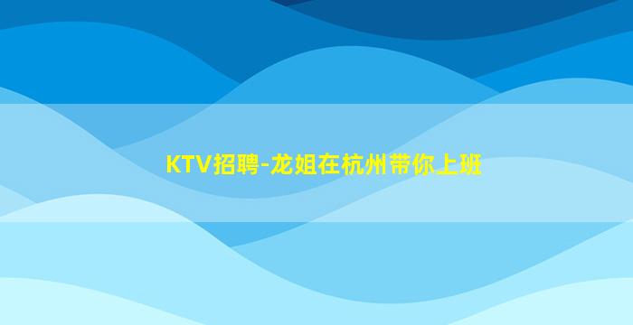 江门夜场招聘